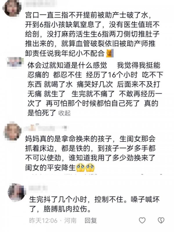 肝胆俱裂！江苏一产妇顺手拍下了产床上的持痕，引20万姆妈共识